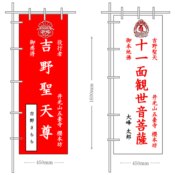 幟旗サンプルイメージ